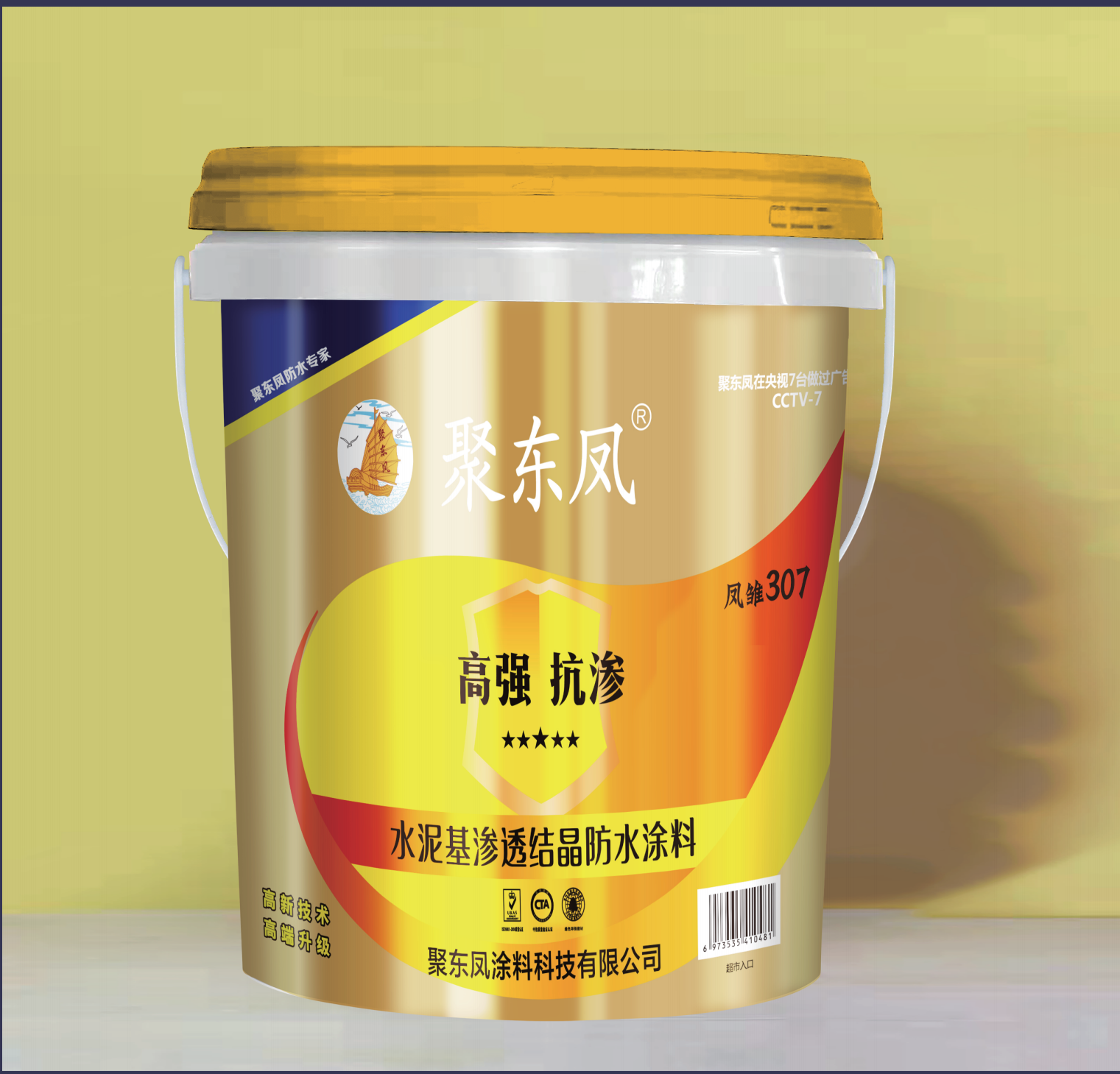 聚東鳳鳳雛307（水泥基滲透結晶防水涂料）